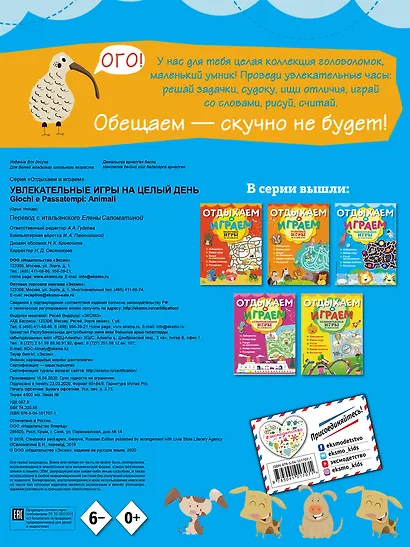 Увлекательные игры на целый день - фото 2