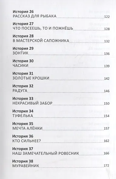 Калейдоскоп историй - фото 4