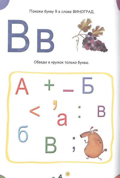 Cuberdon. Учим буквы - фото 3