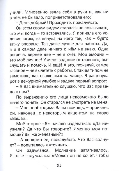 Все могут короли - фото 4