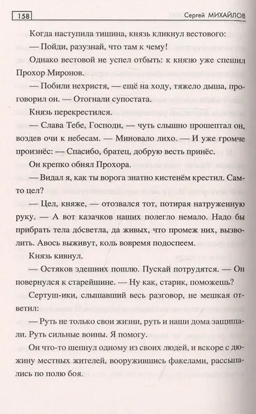 Дорога на Мангазею - фото 3