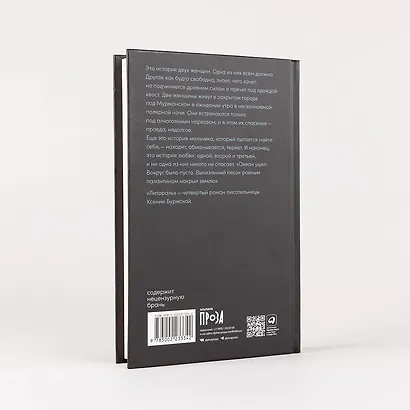 Литораль - фото 7