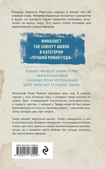 В объятиях дождя - фото 2