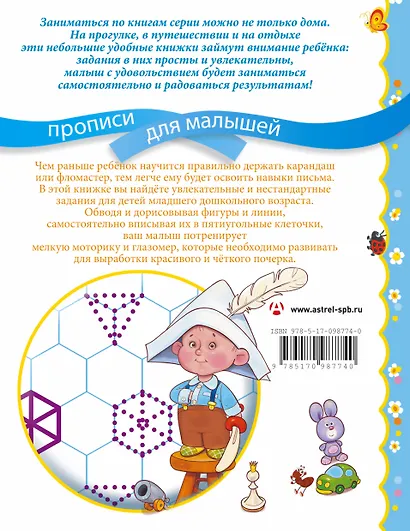 Мозаика: обводим и рисуем - фото 2