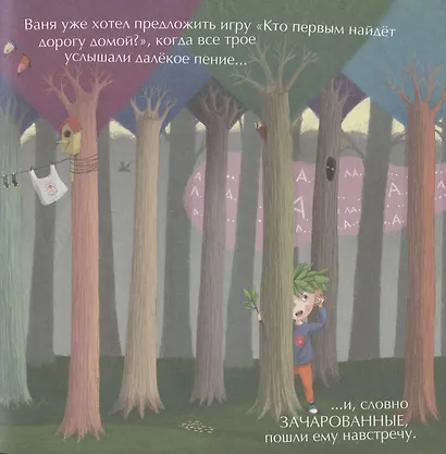 Тося-Бося и метла дружбы - фото 4