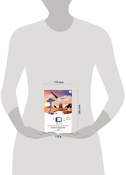 Механизмы радости - фото 6