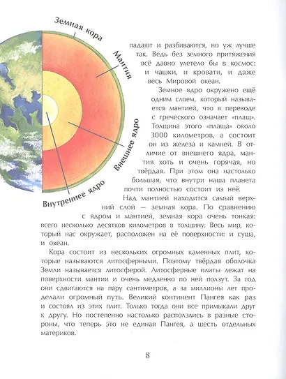 Земля. Планета воды - фото 2