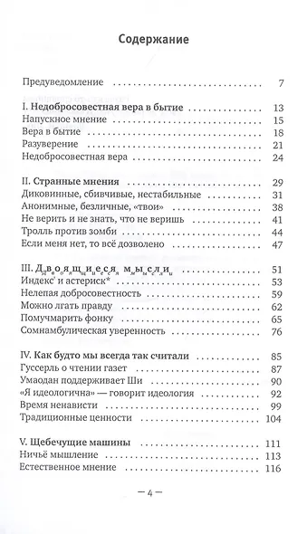 Философия тролля: феномен платных ботов - фото 2