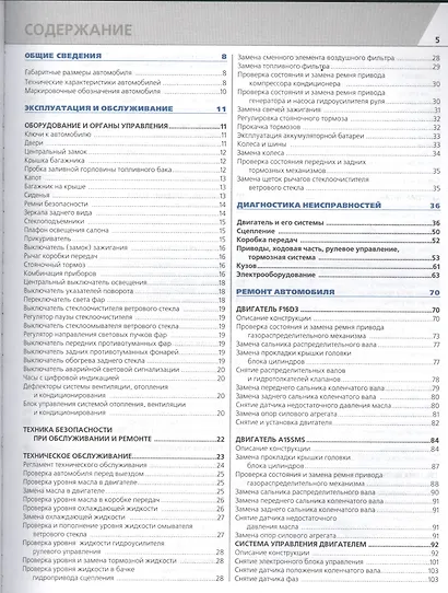 Daewoo Nexia выпуска с 2008 г. (цв) (цв/сх) (мСвС) - фото 2