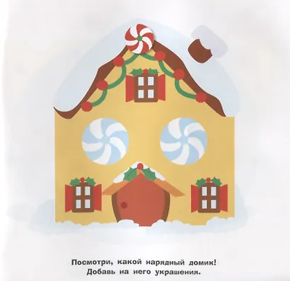 Круглые многоразовые наклейки. Выпуск 2 - фото 3
