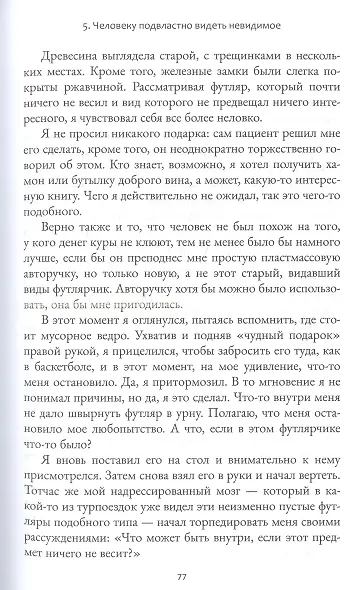 Дыхание и медитация осознанности: Как сохранять спокойствие в любых жизненных ситуациях - фото 7