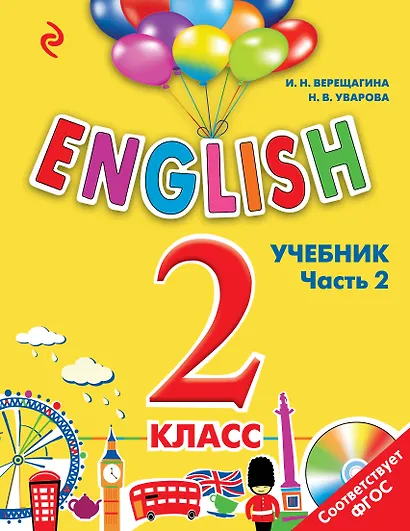 ENGLISH.2 кл.Уч.Ч.2+СD - фото 1