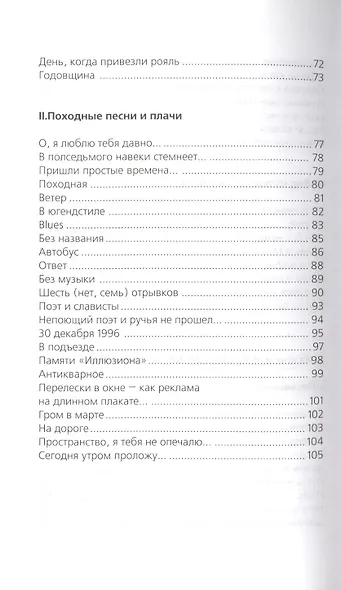 Волк. Избранные стихотворения - фото 4