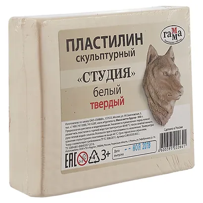 Скульптурный пластилин «Студия», белый, 0.5 кг - фото 1