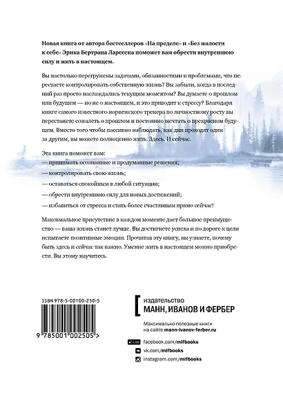 Сейчас! Не упусти момент – это все, что у тебя есть - фото 2