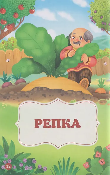 Русские народные сказки - фото 5