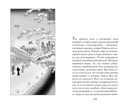 Час откровения - фото 7