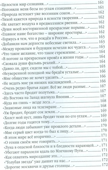 Антиципации - фото 10