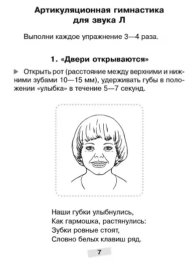 Логопедические карточки. Логопедический комплект для автоматизации звука Л. 36 карточек - фото 5