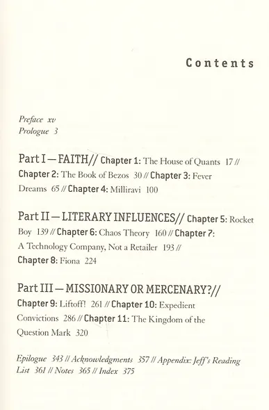 The Everything Store. Jeff Bezos and the Age of Amazon - фото 2