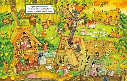 Русские народные сказки - фото 7