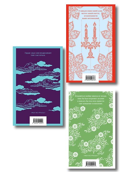 Набор "Великие романы сестер Бронте" (из 3 книг: "Джейн Эйр", "Грозовой перевал" и "Незнакомка из Уайлдфелл-Холла") - фото 2