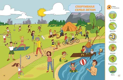 Главная книга малыша. Фотоэнциклопедия - фото 5