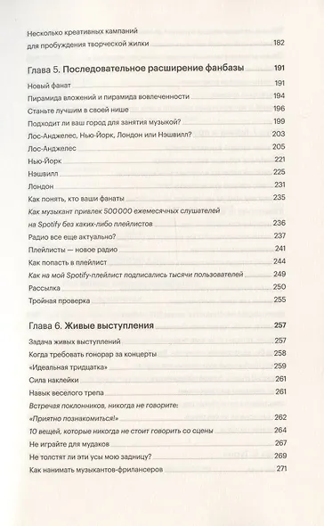 Как достичь успеха в музыкальном бизнесе - фото 4