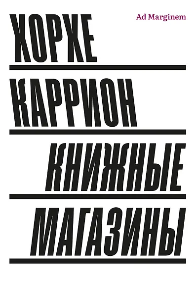 Книжные магазины - фото 1