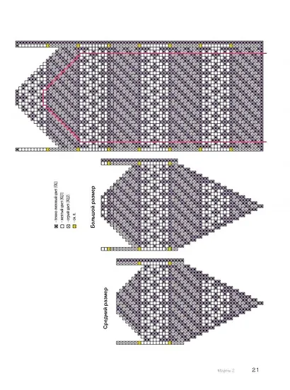 Варежки Русского Севера. Вяжем спицами 35 узоров со схемами вязания (голубая) - фото 7