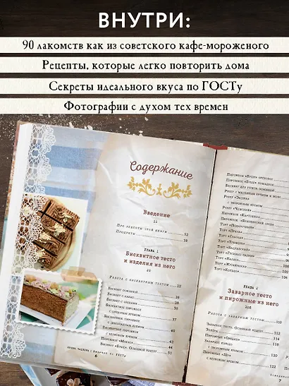 Выпечка по ГОСТу - фото 5