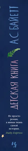 Детская книга - фото 14
