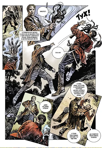 Страж. Ключ от рая (альтернативная обложка) - фото 2