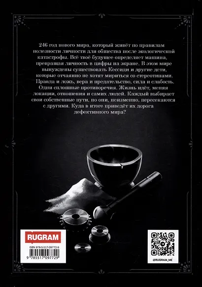 Дефективные - фото 2