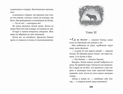Пряталки - фото 7
