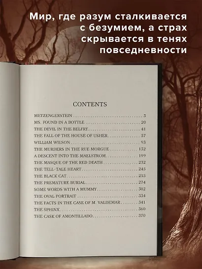 Tales of Horror = Жуткие истории - фото 6