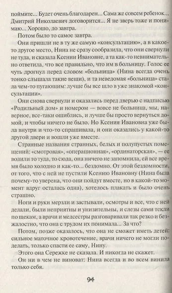 Три цвета осени - фото 4