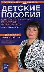 Детские пособия, Кому и как положены, Как получить, Что делать, если... - фото 1