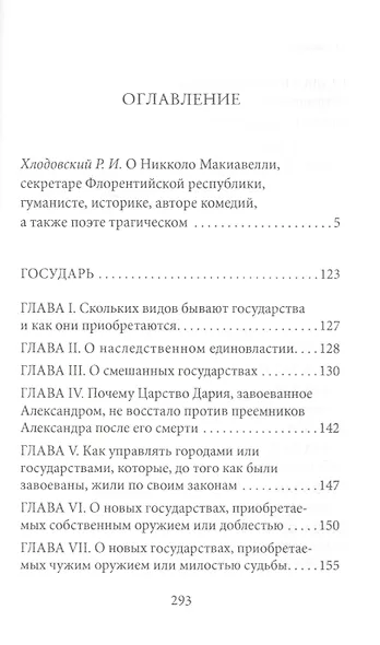 Государь - фото 2