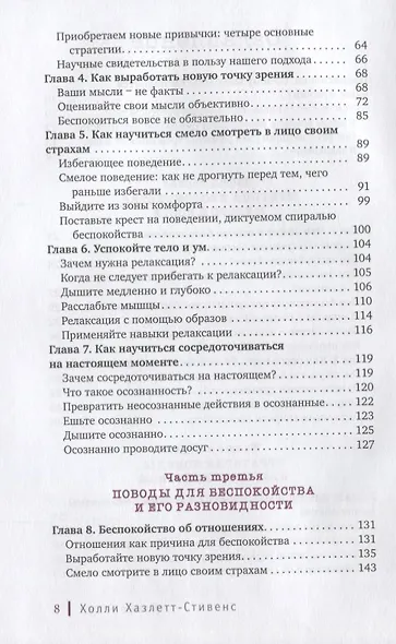 Женщины, которые слишком много беспокоятся - фото 3