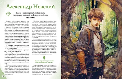 Полководцы, прославившие Россию - фото 8