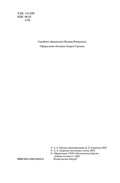 Роза Мира - фото 7