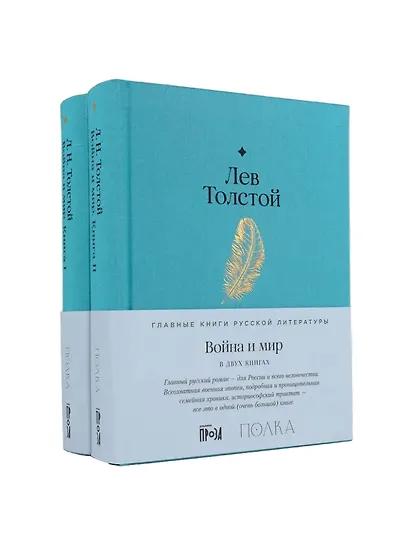 Война и мир - фото 1