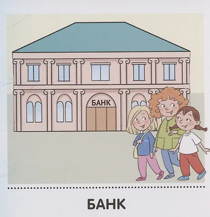 Карточки в лапочке. Финансы. 33 карточки с текстом на обороте - фото 2