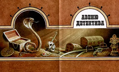 Брейди против Черной банды - фото 4