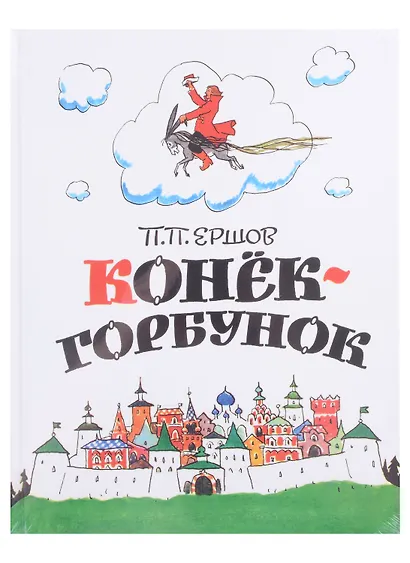 В стране великих сказочников. Подарочный набор из трех книг - фото 5