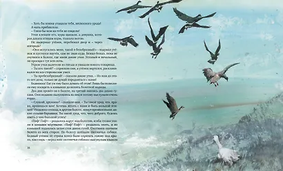 Гадкий утёнок - фото 7