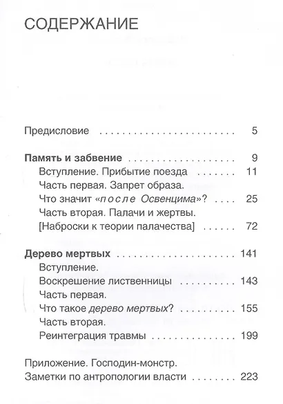 Время после - фото 2