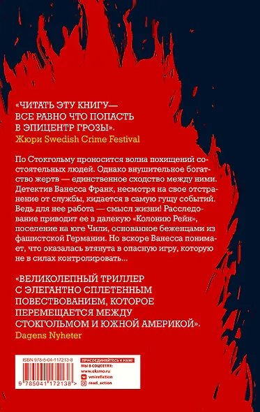 Огненная земля - фото 2