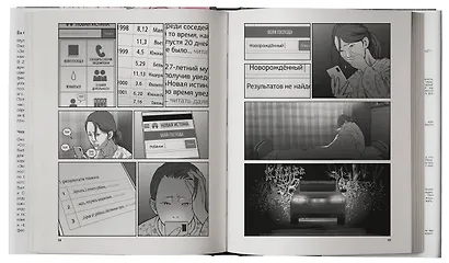 Зов ада. Том 2 (The Hellbound). Манхва - фото 4